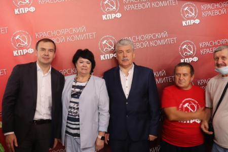 Юрий Афонин и Павел Грудинин завершили визит в Красноярский край