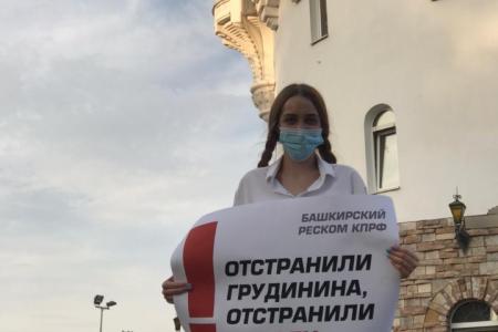 В Башкортостане прошли пикеты в поддержку П.Н. Грудинина