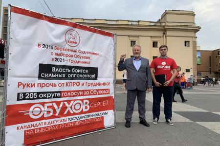 Москва. «Руки прочь от КПРФ и Грудинина!», «Допускай!». Акция в поддержку народного лидера у метро «Семеновская»