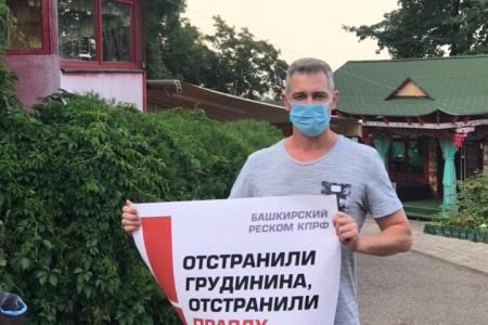 В Башкортостане прошли пикеты в поддержку П.Н. Грудинина