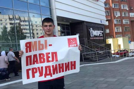 Коммунисты Чувашии выступили в поддержку Павла Грудинина