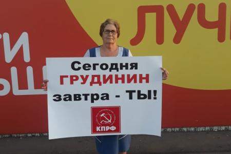 Нет политическому произволу! Рязанские коммунисты провели пикеты в поддержку Павла Грудинина
