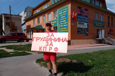 Коммунисты Чувашии выступили в поддержку Павла Грудинина