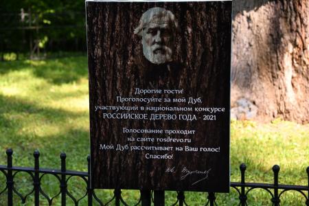 На родной орловской земле