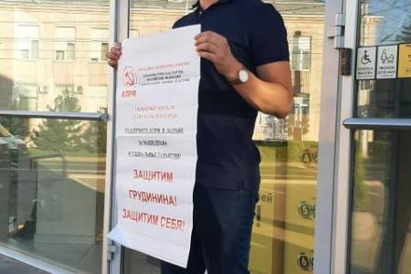 Ставропольские коммунисты и комсомольцы проводят акции в защиту Павла Грудинина