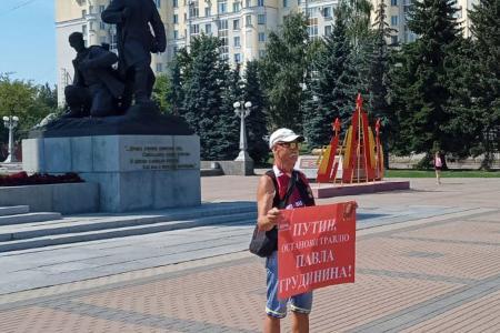 Брянщина протестует