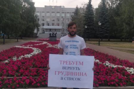 В Республике Башкортостан прошла акция в поддержку П.Н. Грудинина