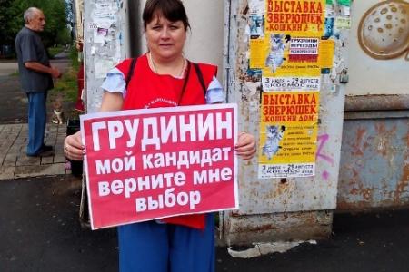 Грудинина не «обнулить»! - с таким посылом прошла акция протеста в Ярославле