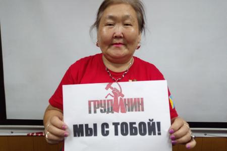 Тува: Грудинин, мы с тобой!