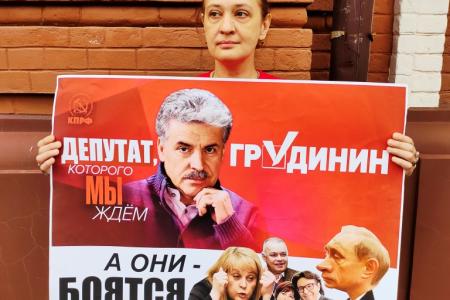 Саратовские коммунисты продолжают борьбу за справедливость