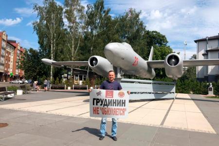 Калининградская область за Грудинина