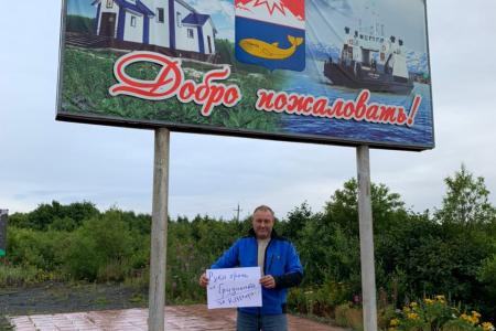 Коммунисты Камчатского краевого отделения КПРФ выехали в отдаленные населённые пункты края