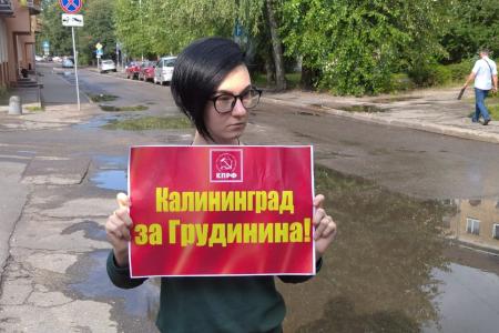 Калининградская область за Грудинина