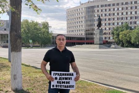 Оренбургские коммунисты требуют от ЦИК справедливости