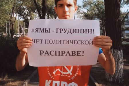 Руки прочь от Павла Грудинина! Протестные акции коммунистов Самарской области