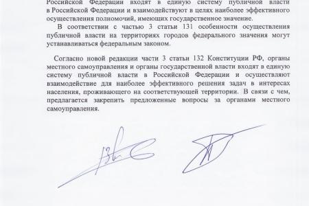 Новая законодательная инициатива КПРФ в защиту местного самоуправления: «законопроект Обухова-Рашкина-Парфенова»