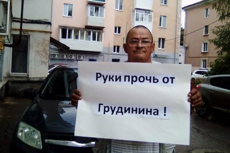 В Республике Башкортостан прошла акция в поддержку П.Н. Грудинина