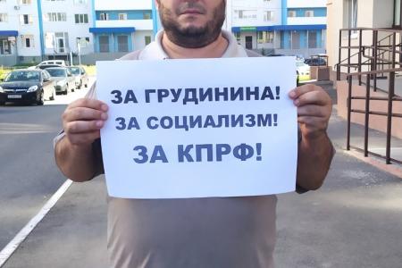 Руки прочь от Павла Грудинина! Протестные акции коммунистов Самарской области