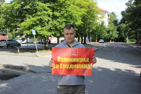 Калининградская область за Грудинина