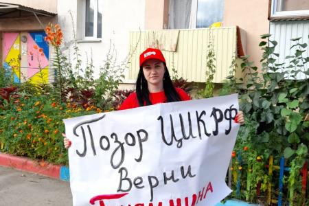 В Еврейской автономной области прошли пикеты в поддержку П.Н. Грудинина