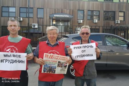 Подмосковные коммунисты «ЗА Грудинина!»