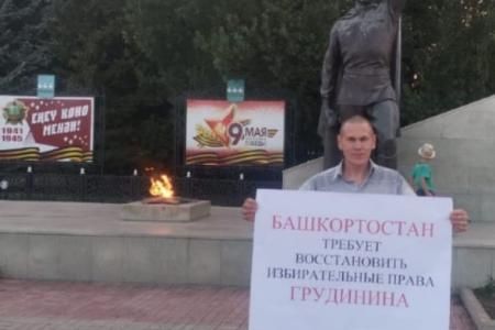 В Башкортостане прошли пикеты в поддержку П.Н. Грудинина