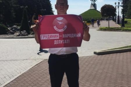 В Республике Башкортостан прошла акция в поддержку П.Н. Грудинина