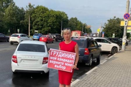 Грудинина не «обнулить»! - с таким посылом прошла акция протеста в Ярославле