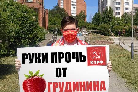 Свердловские коммунисты: Грудинин за нас, мы – за Грудинина!