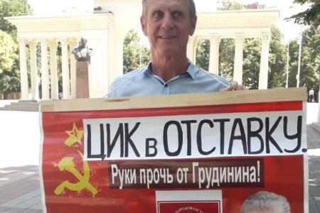 Краснодарский край. Активисты КПРФ и сторонники партии поддержали П.Н. Грудинина