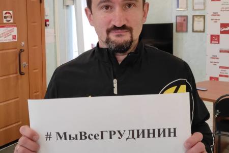Коммунисты Ненецкого округа провели флешмоб в поддержку Павла Грудинина