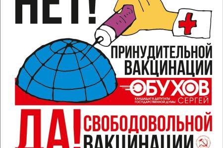 Сергей Обухов о ключевых программных предложениях КПРФ против роста цен, по здравоохранению, экологии и пенсионной реформе