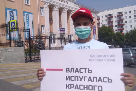 В Башкортостане прошли пикеты в поддержку П.Н. Грудинина