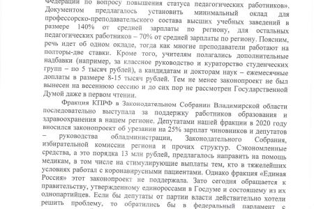 Владимирская область. Работать, а не пиариться