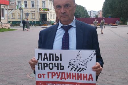 В Архангельске прошла акция в защиту П.Н. Грудинина