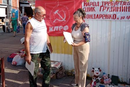 Краснодарский край. Активисты КПРФ и сторонники партии поддержали П.Н. Грудинина