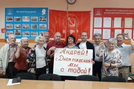 Коммунисты поздравляют с Днем рождения и выражают поддержку политическому заключенному А.С. Левченко