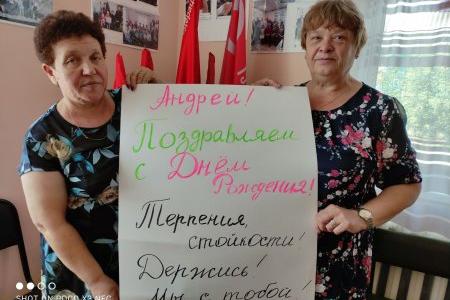 Коммунисты поздравляют с Днем рождения и выражают поддержку политическому заключенному А.С. Левченко