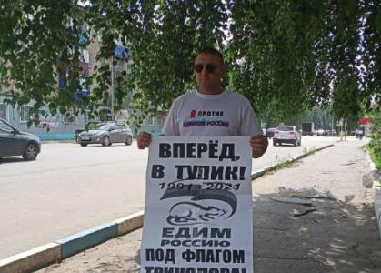 Саратовские коммунисты провели серию одиночных пикетов, посвящённых событиям августа 1991 года