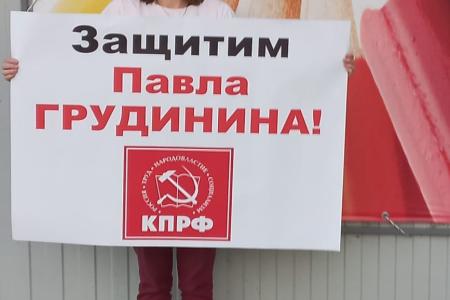 Нет политическому произволу! Рязанские коммунисты провели пикеты в поддержку Павла Грудинина
