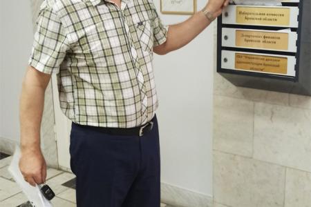 В Брянске КПРФ и сторонники партии отправили обращения в защиту П.Н. Грудинина