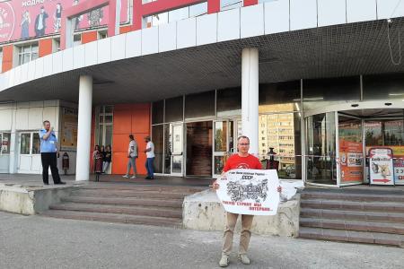 Кострома. Ельцин пытался запретить компартию, но она жива и борется!