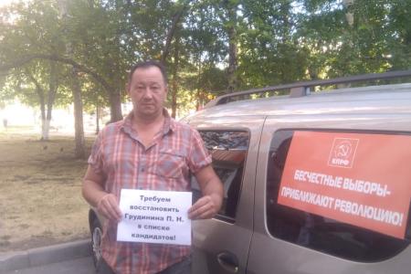 В Республике Башкортостан прошла акция в поддержку П.Н. Грудинина