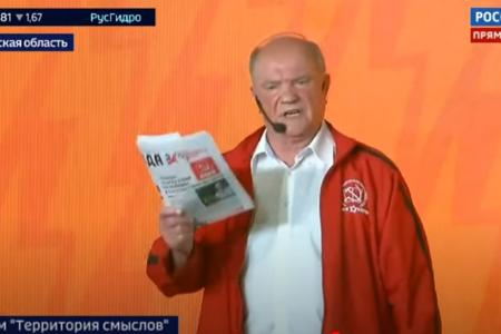 Г.А. Зюганов выступил на форуме "Территория смыслов"