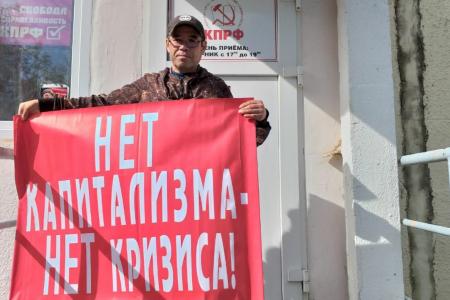 В Ямало-Ненецком автономном округе продолжаются одиночные пикеты в защиту Павла Грудинина и акции в поддержку предвыборной Программы КПРФ
