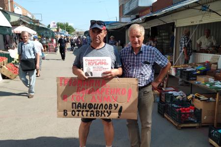Краснодарский край. Активисты КПРФ и сторонники партии поддержали П.Н. Грудинина