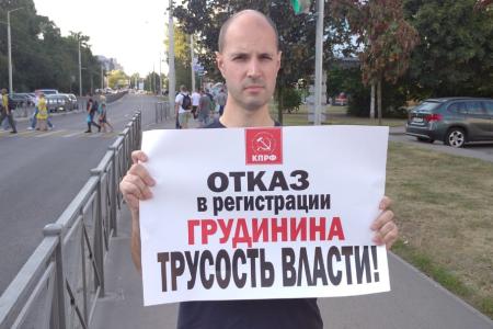 Калининградская область за Грудинина