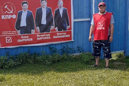 Бурятский реском КПРФ провел второй этап акции АНТИКАП-2021