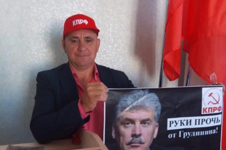 В Республике Башкортостан прошла акция в поддержку П.Н. Грудинина