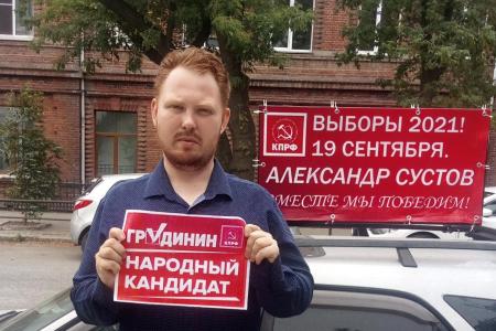 В Приморье коммунисты проводят пикеты в поддержку П.Н. Грудинина